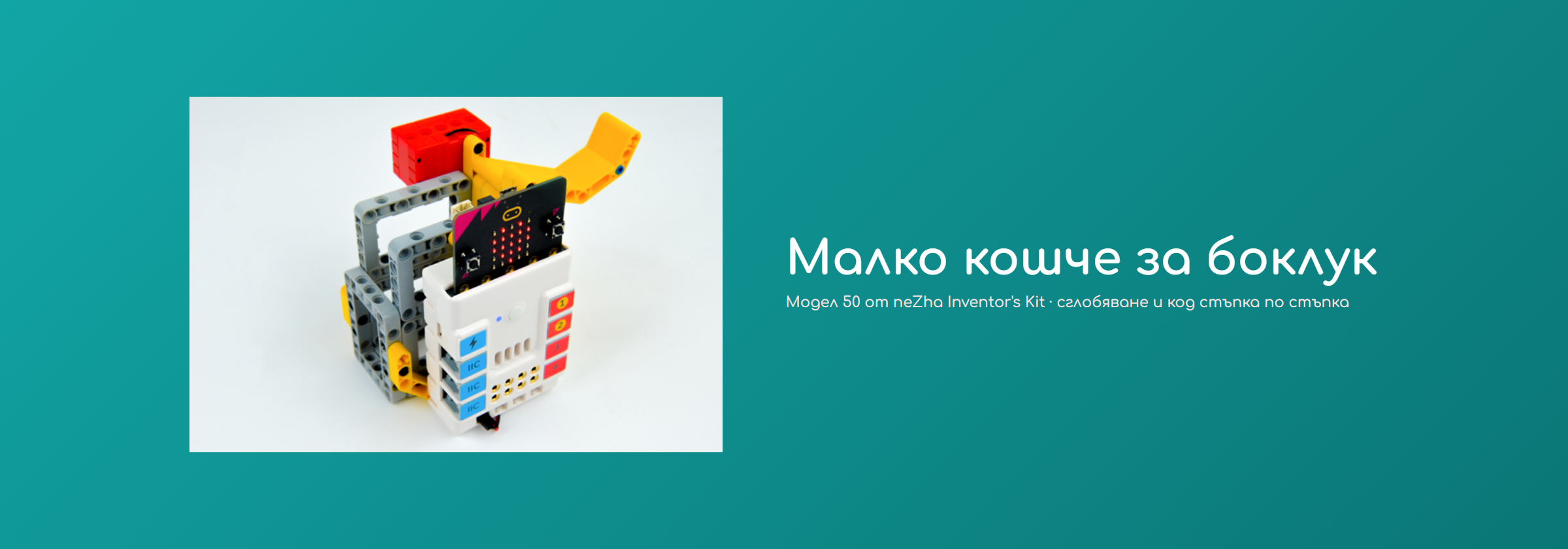 Малко кошче за боклук