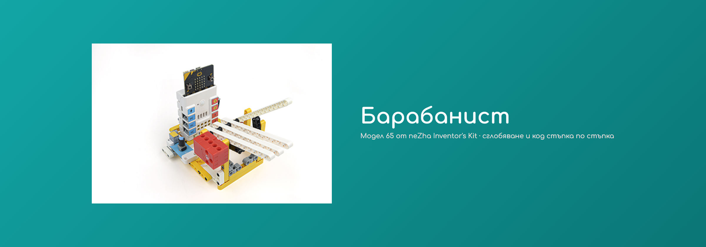 Барабанист