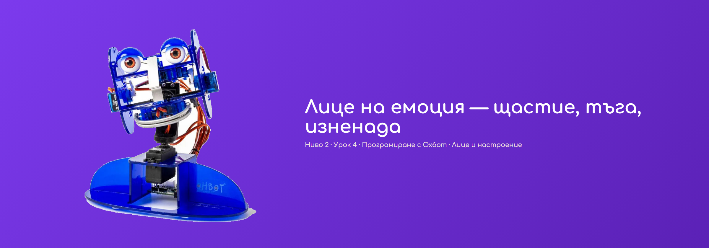 Лице на емоция — щастие, тъга, изненада