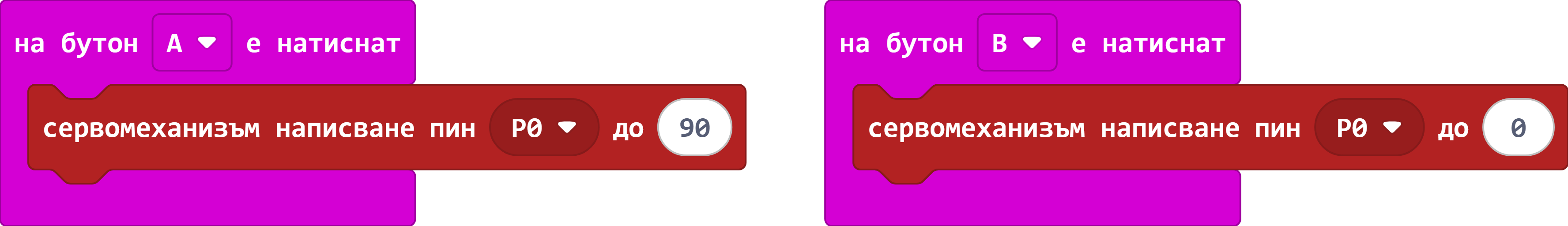 Бариера/шлагбаум