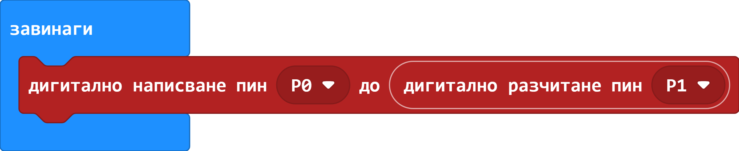 Бутон пали светодиод