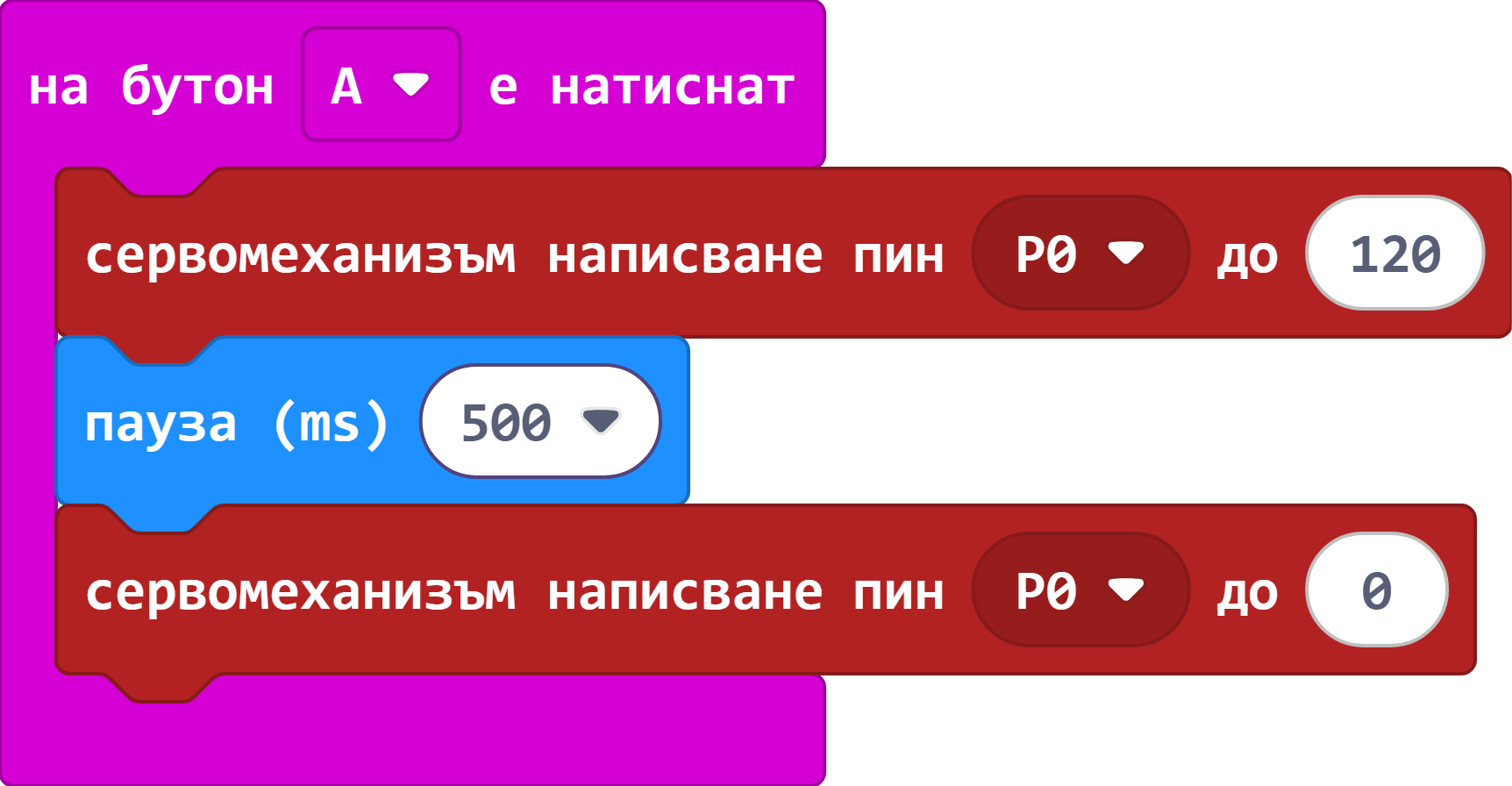 Автоматичен дозатор