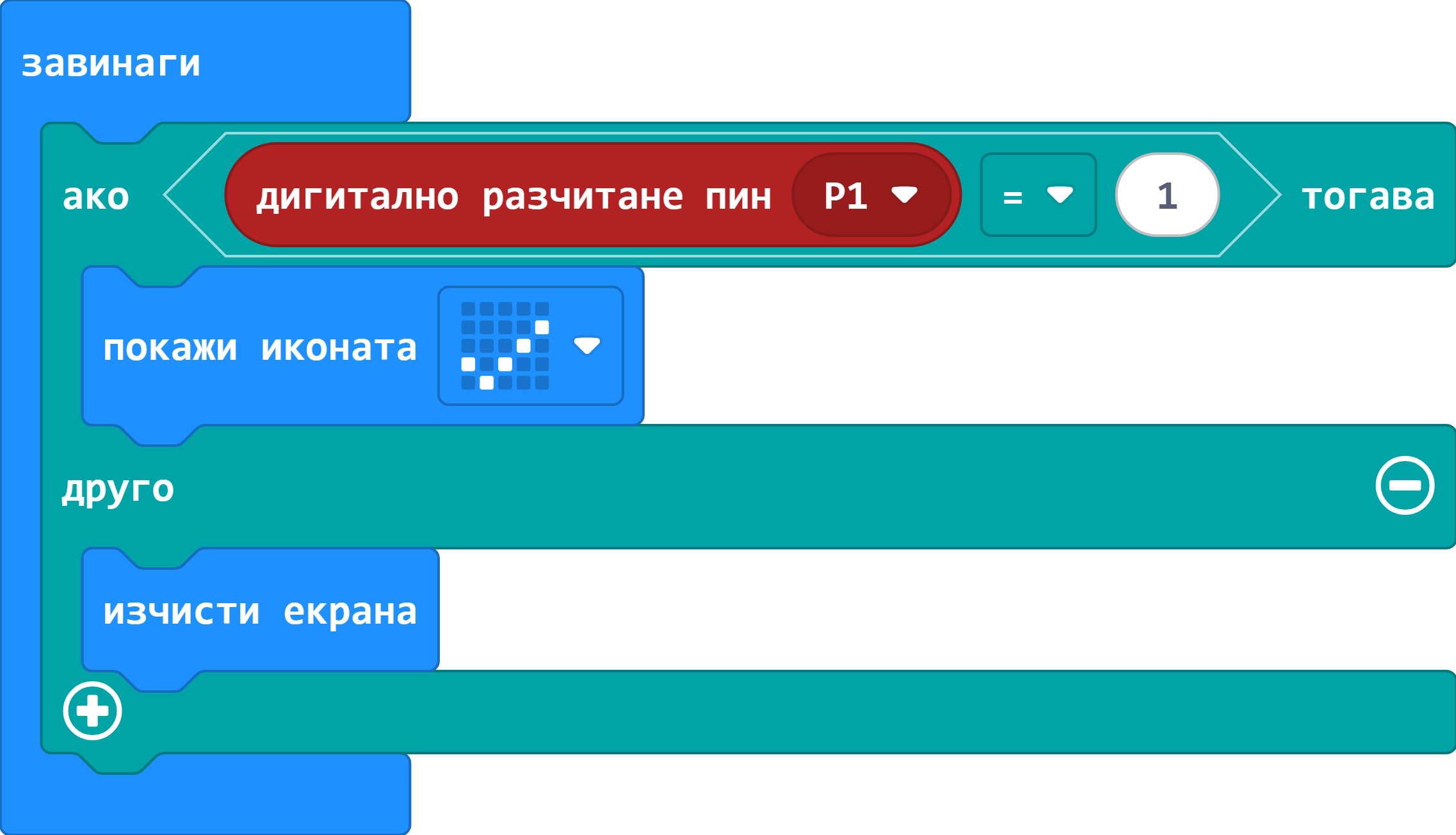 Външен бутон