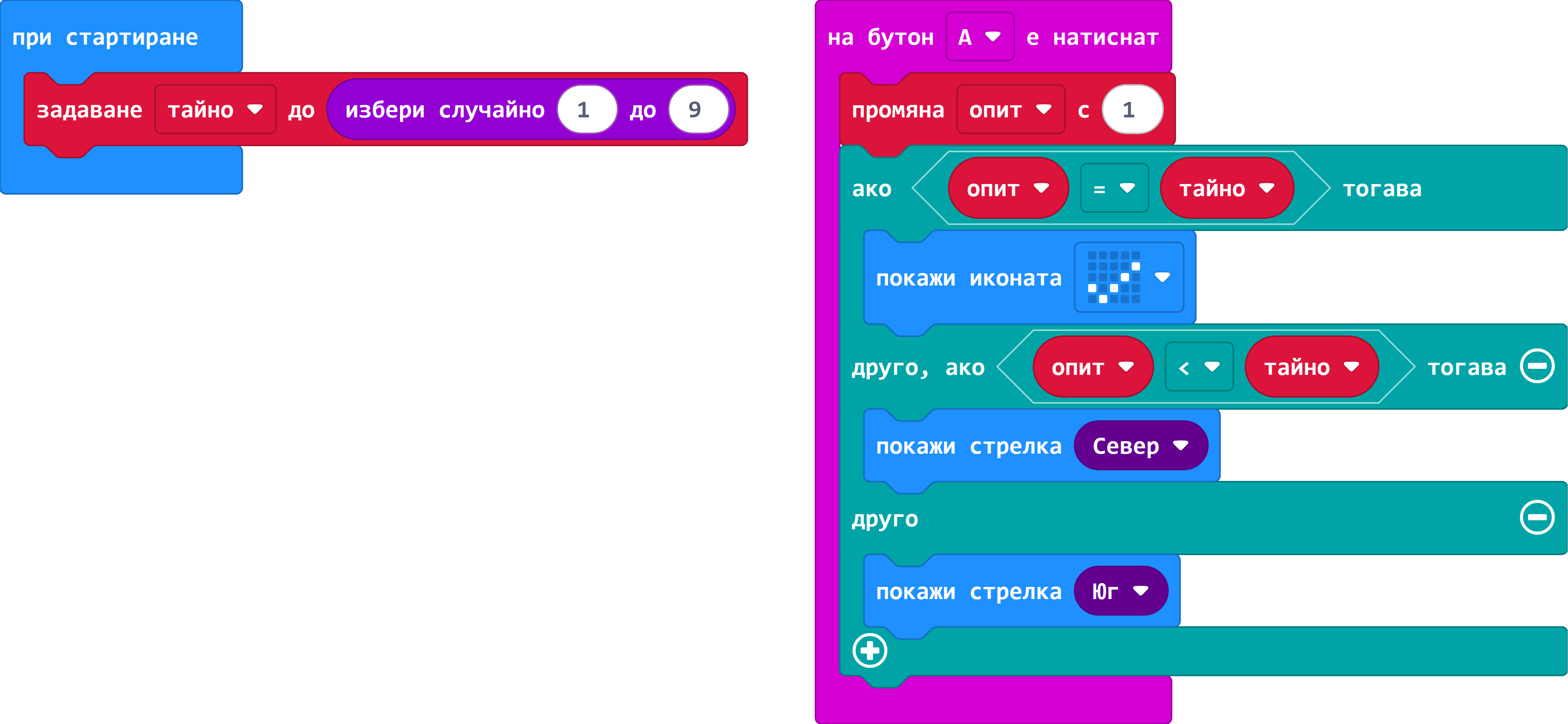 Игра „познай числото“