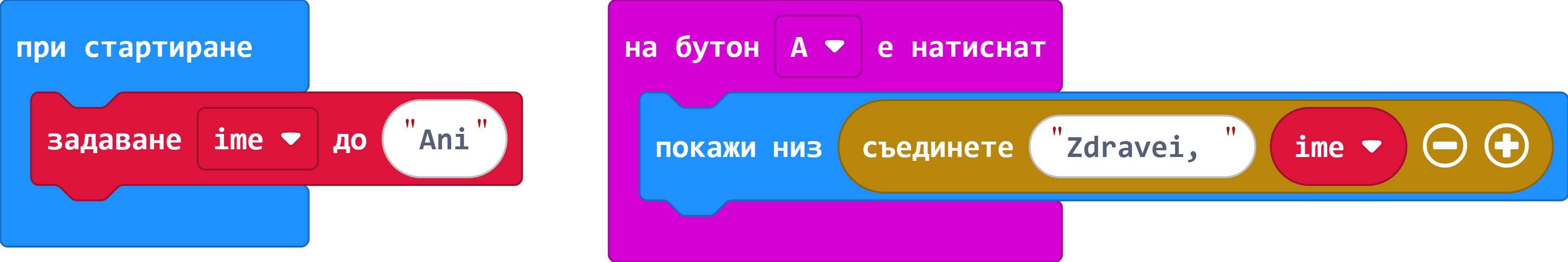 Свържи текст