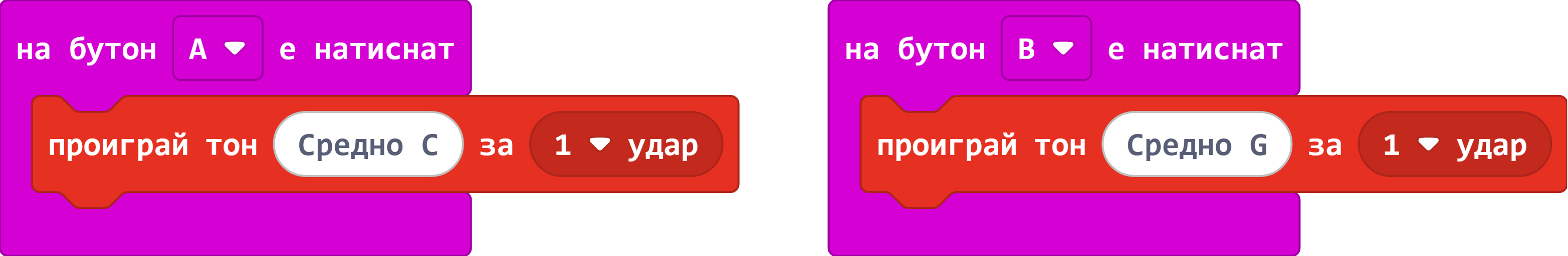 Свири нота