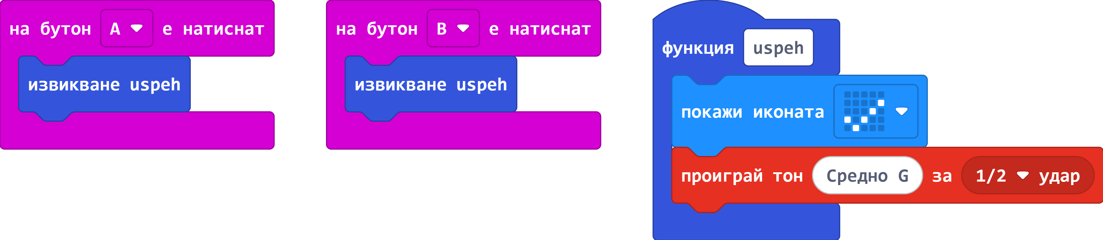 Подреди кода с функции