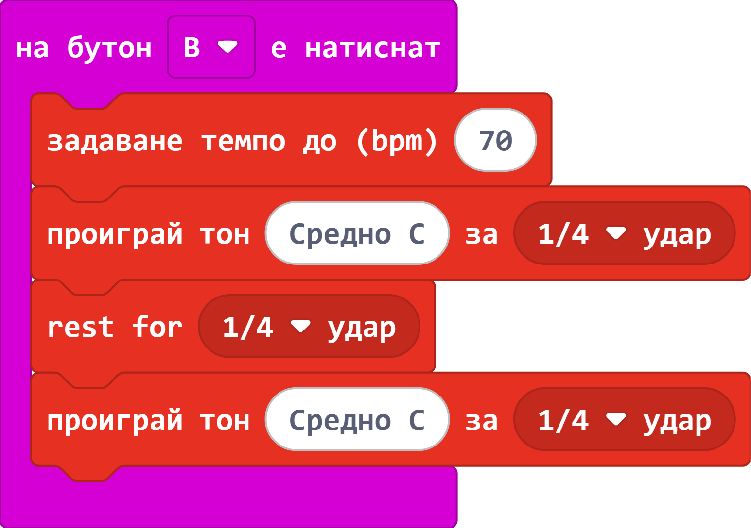 Темпо и ритъм
