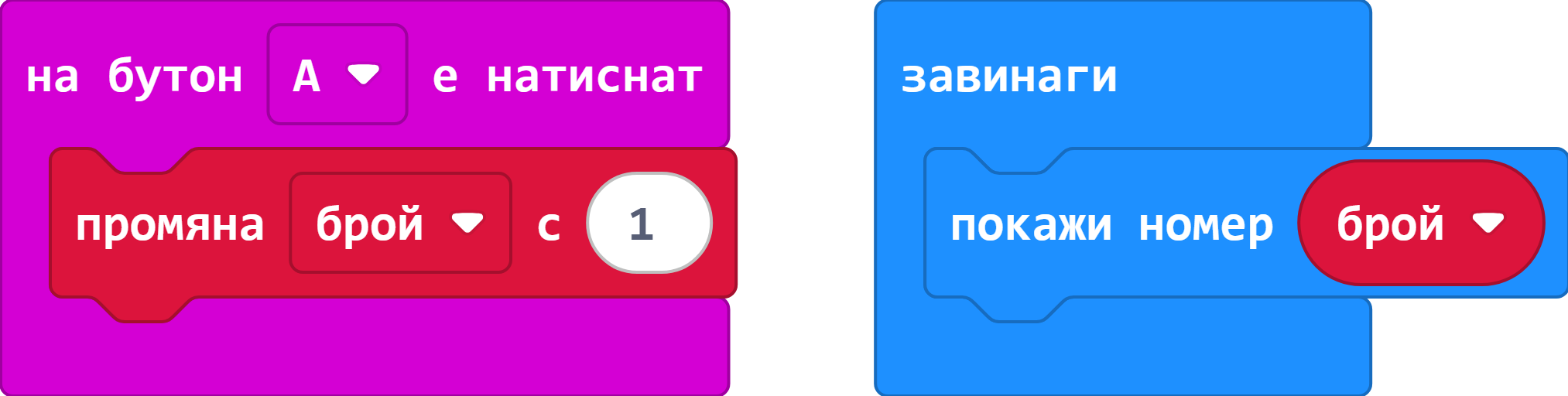 Променлива в реално време